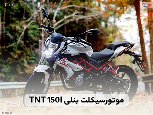 خرید موتور سیکلت نِیکِد تا ۱۵۰ میلیون تومان خرید موتور سیکلت نیکد تا ۱۵۰ میلیون تومان
